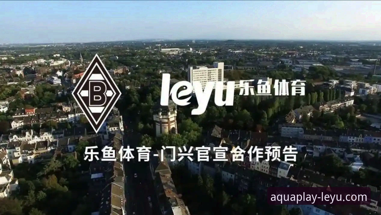 乐鱼体育平台：深度解析乐鱼app手机版下载功能的5大核心优势