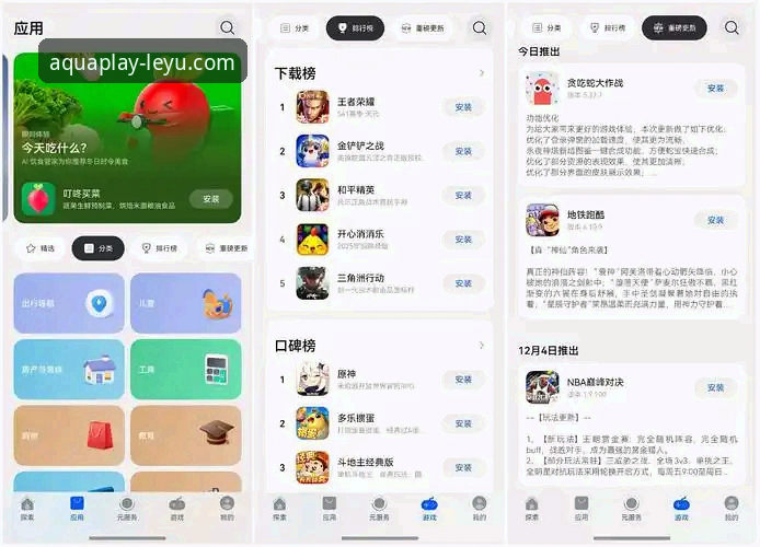 乐鱼体育平台官方入口全面解析：从下载到流畅使用的实战指南