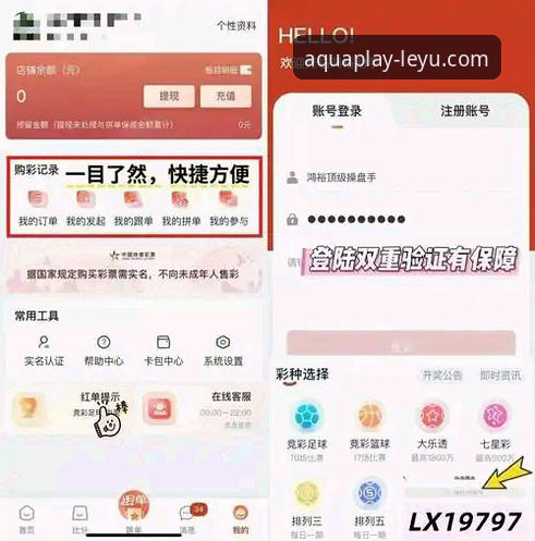 乐鱼体育平台官方入口最新指引：安全直达乐鱼app官网全攻略