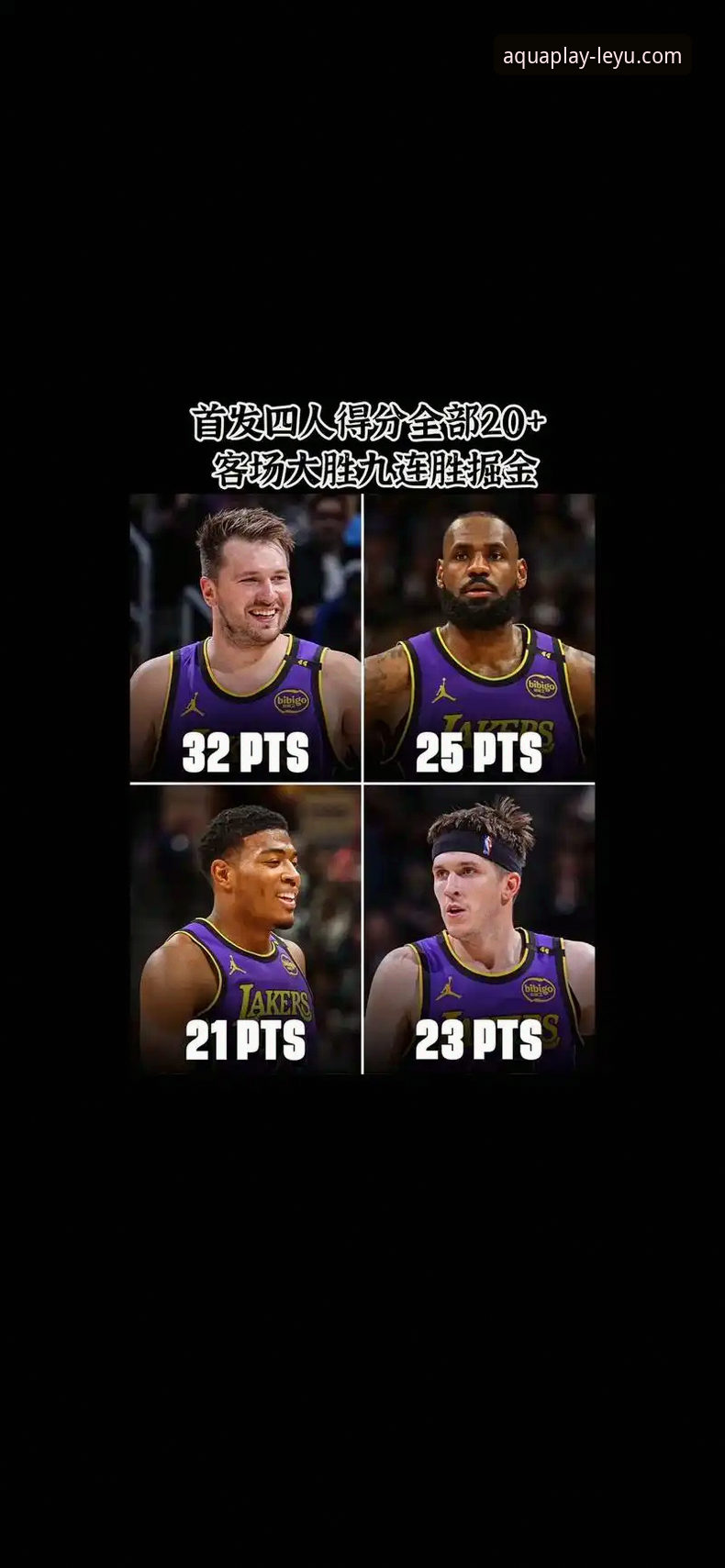 揭秘湖人客场险胜背后：东契奇43分狂潮与步行者末节反扑的战术博弈